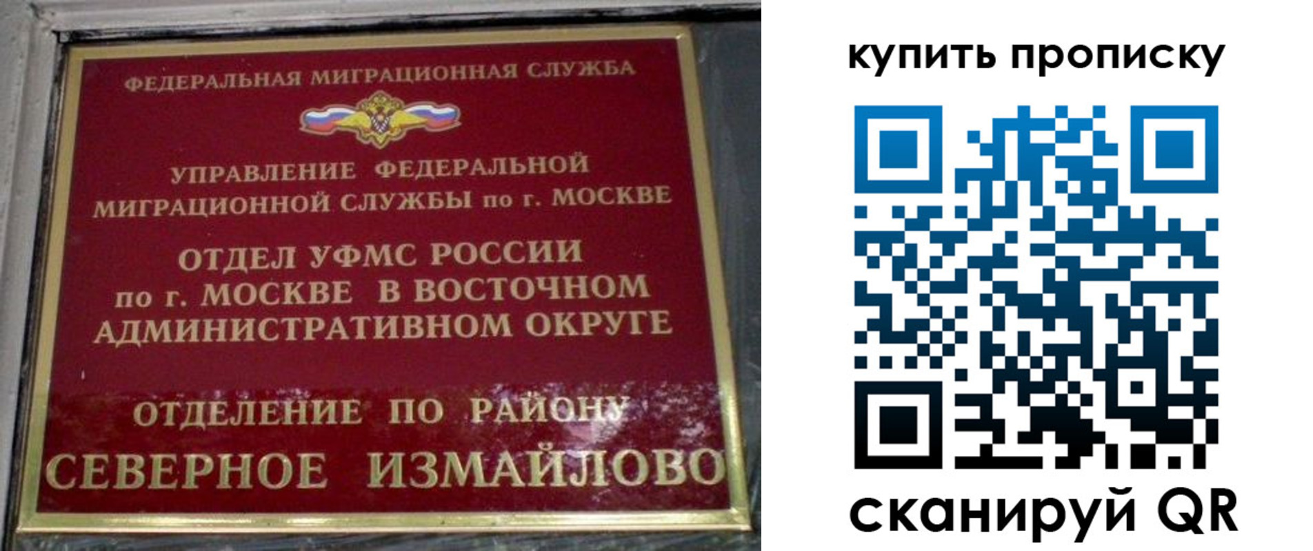 прописка в квартире в Фурманове