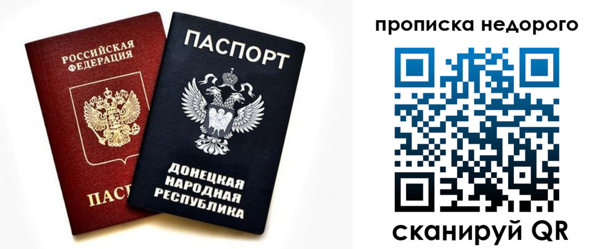 прописка ребенка в Фурманове